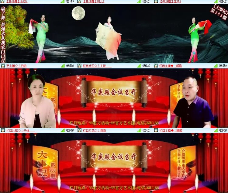 思点🎤V娱热点