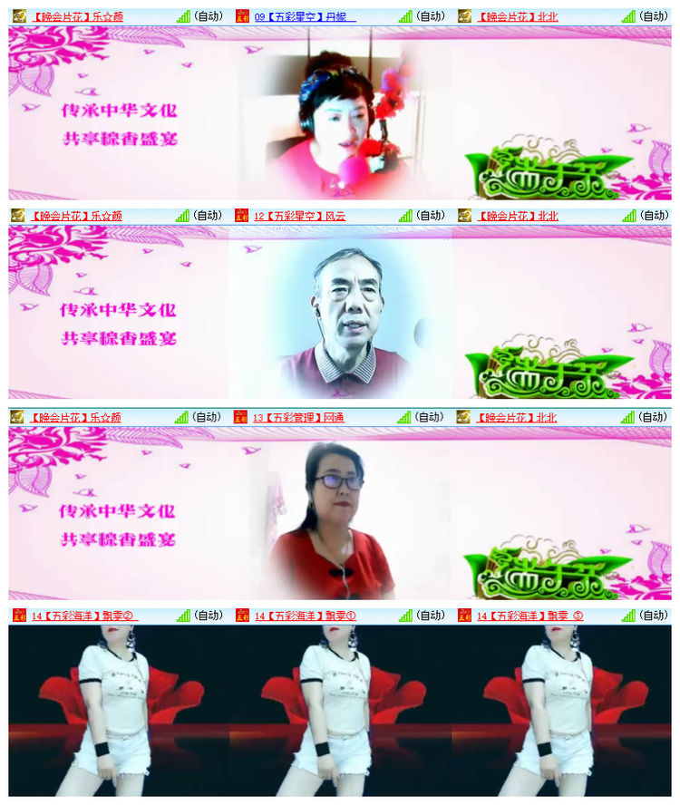 雪儿🎤V娱热点