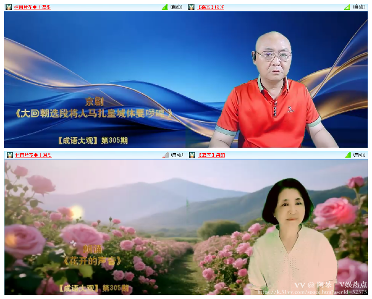 阿呆🎤V娱热点