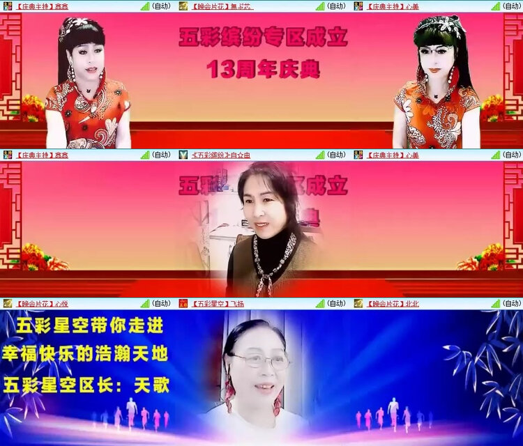 风景🎤V娱热点