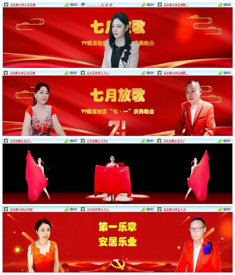 凡人🎤V娱热点