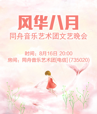 雪莹🎤V娱热点