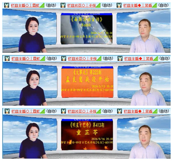 听云🎤V娱热点