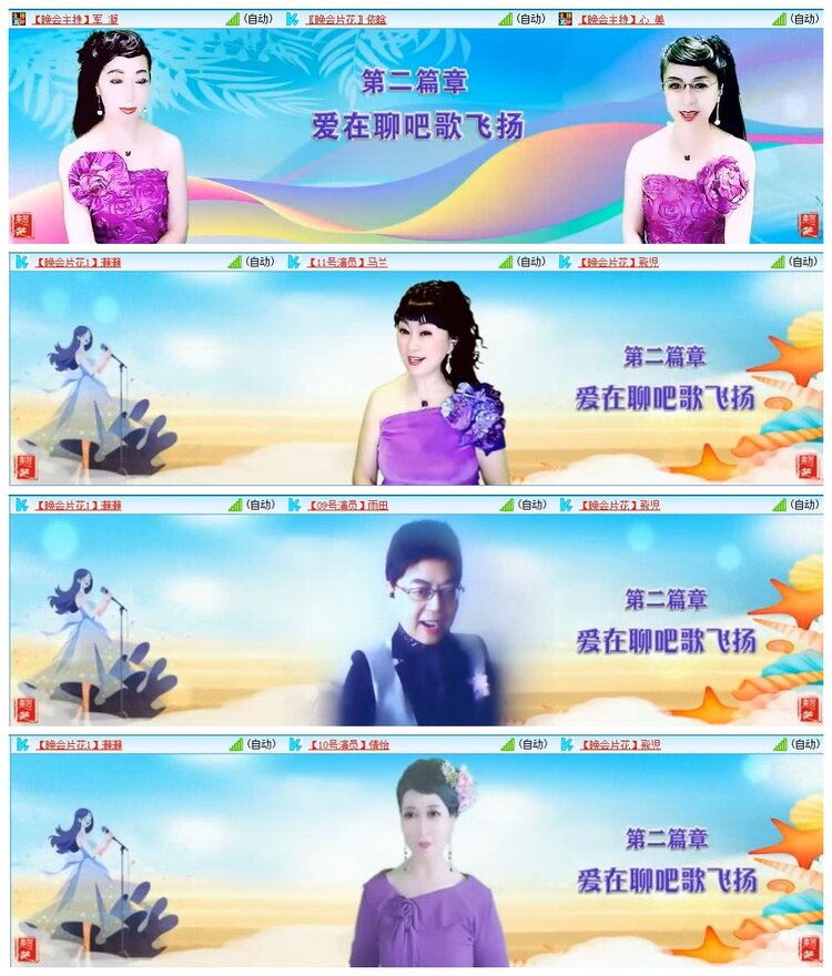 苏苏🎤V娱热点