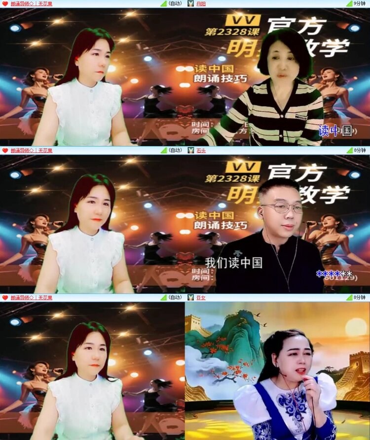 芯薇🎤V娱热点