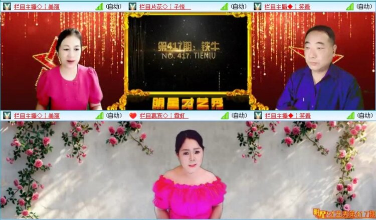 落雪🎤V娱热点