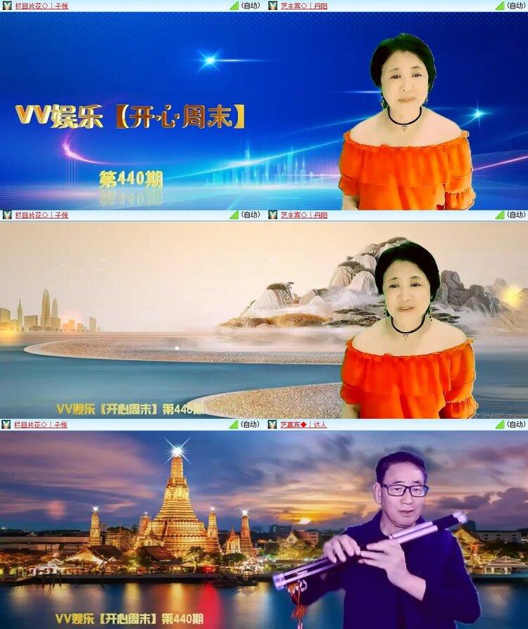 安然🎤V娱热点