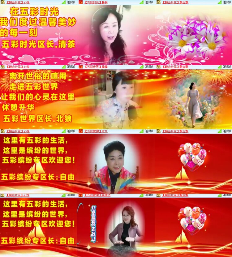 心玫🎤V娱热点