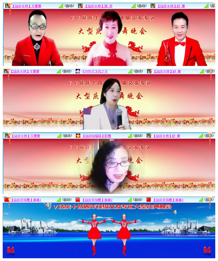 雪儿🎤V娱热点