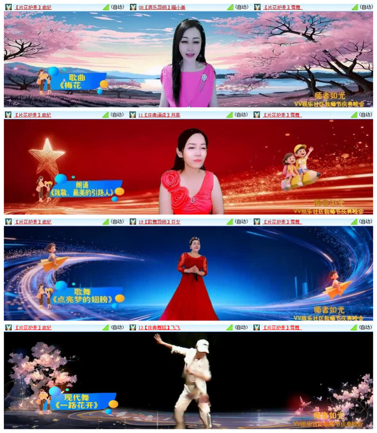 沛滢🎤V娱热点