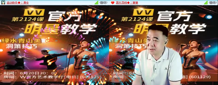 风景🎤V娱热点