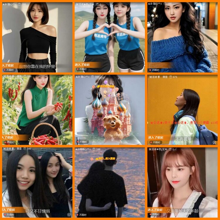 安然🎤V娱热点