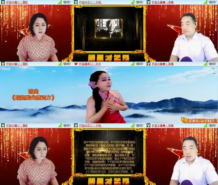 风景🎤V娱热点