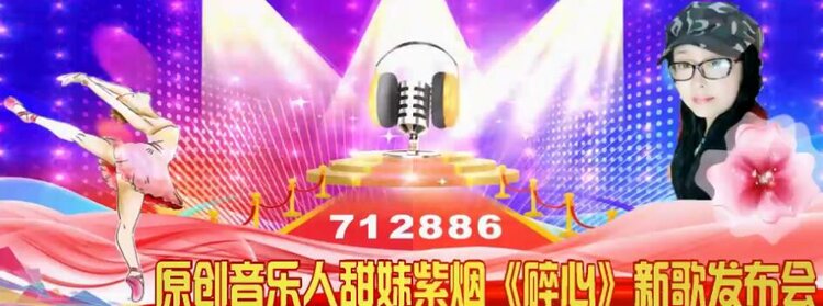 柠檬🎤V娱热点