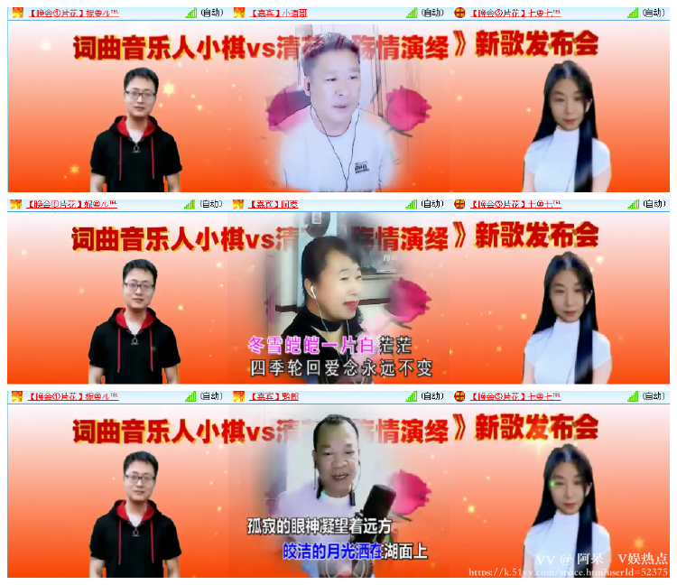 阿呆🎤V娱热点
