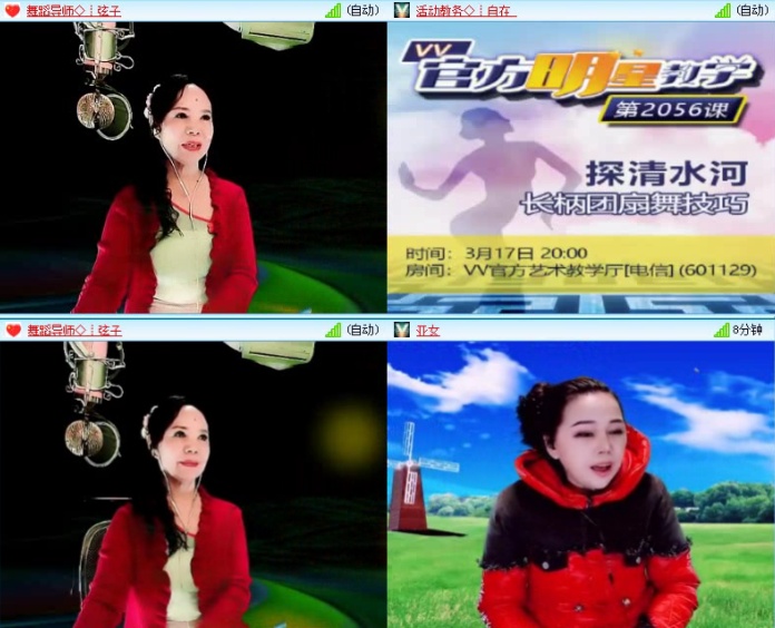 落雪🎤V娱热点