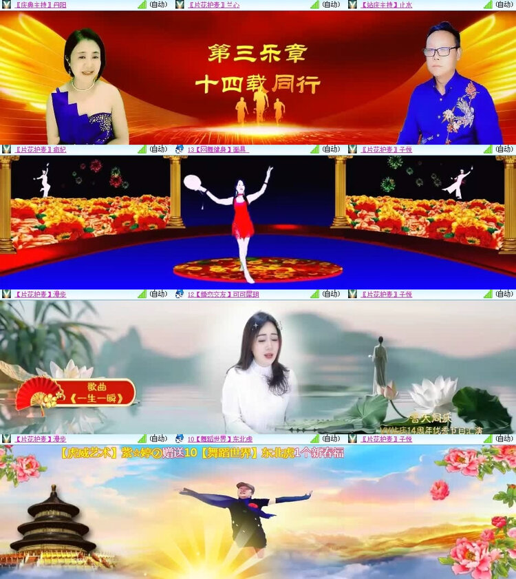 风景🎤V娱热点