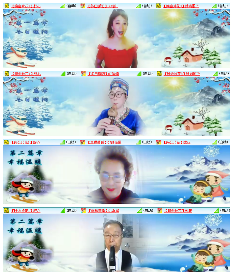 飘雪🎤V娱热点