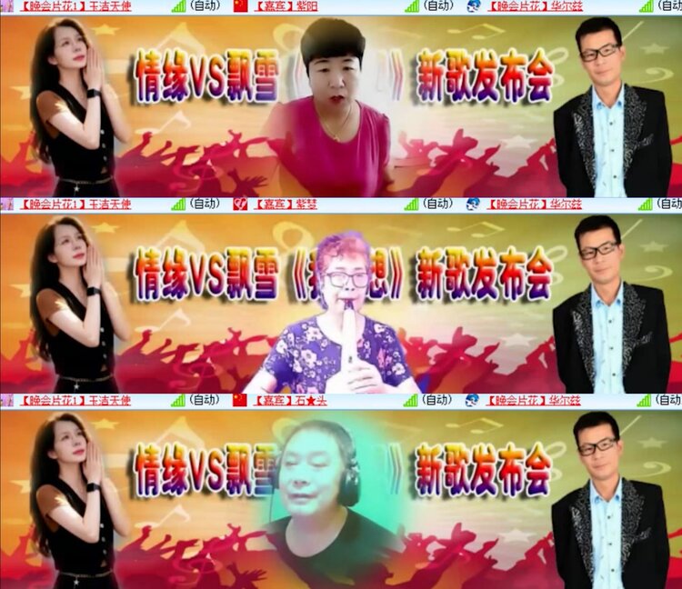 安然🎤V娱热点