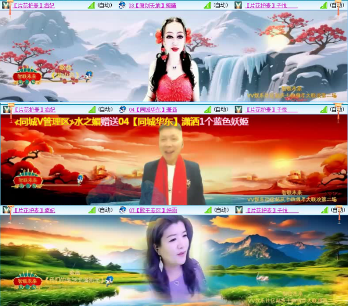 航航🎤V娱热点