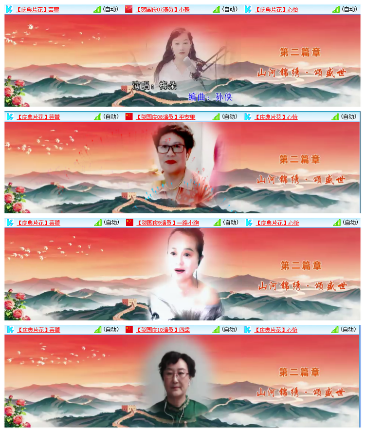飘雪🎤V娱热点
