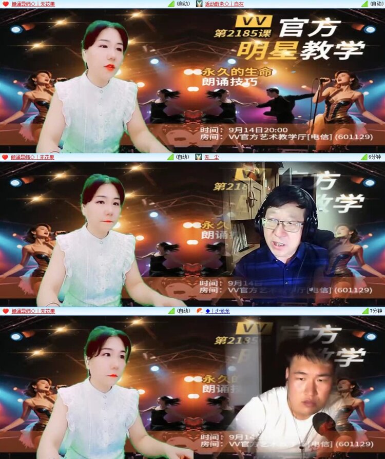 落雪🎤V娱热点