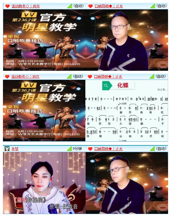 九小九324🎤V娱热点