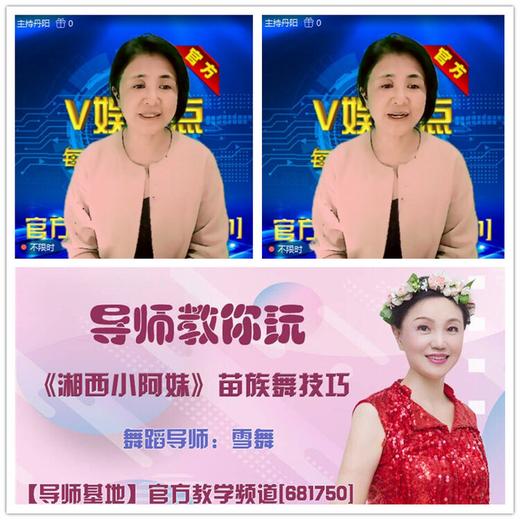 雪儿🎤V娱热点