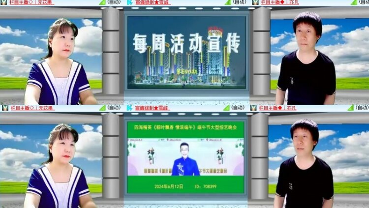 海燕🎤V娱热点