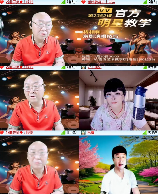 小六🎤V娱热点