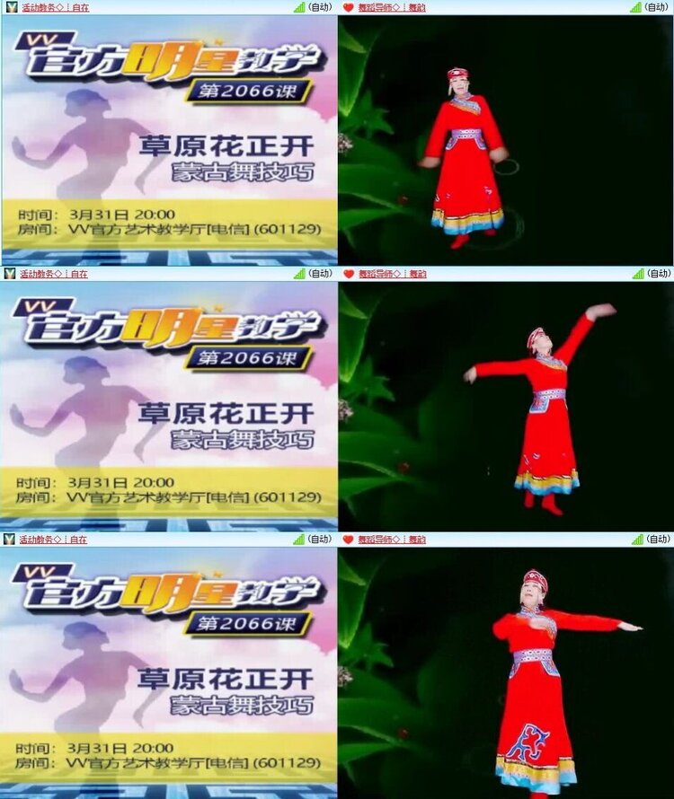 梅香🎤V娱热点