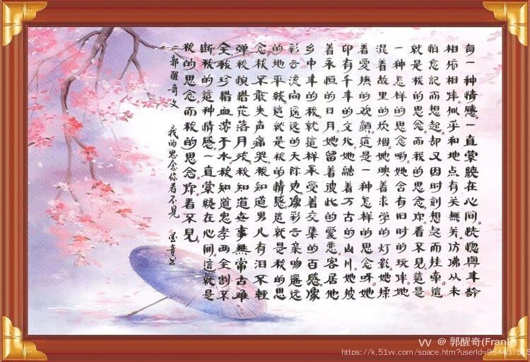 郭醒奇(Frank）