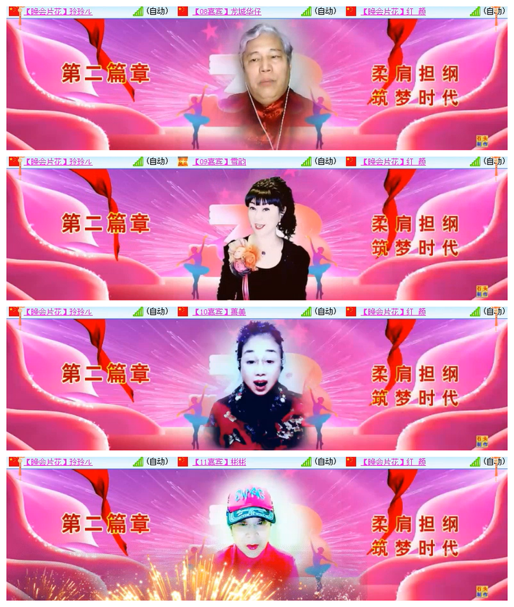 飘雪🎤V娱热点