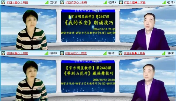 落雪🎤V娱热点