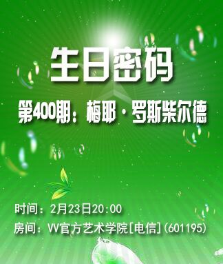 思点🎤V娱热点