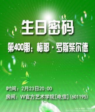 阿呆🎤V娱热点