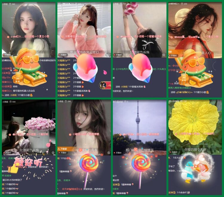 安然🎤V娱热点