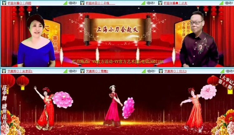 落雪🎤V娱热点