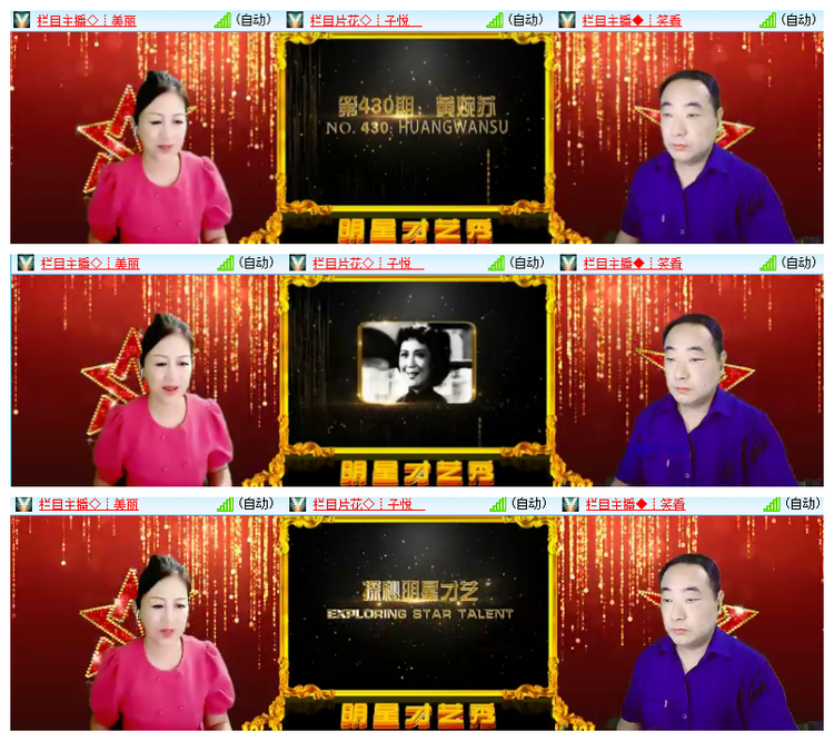 雪儿🎤V娱热点