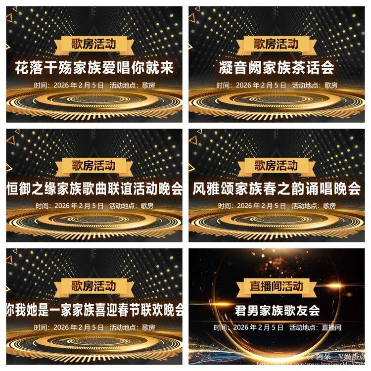 阿呆🎤V娱热点