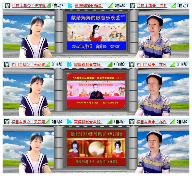 听云🎤V娱热点