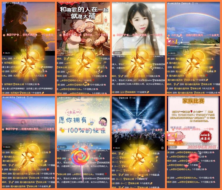 安然🎤V娱热点