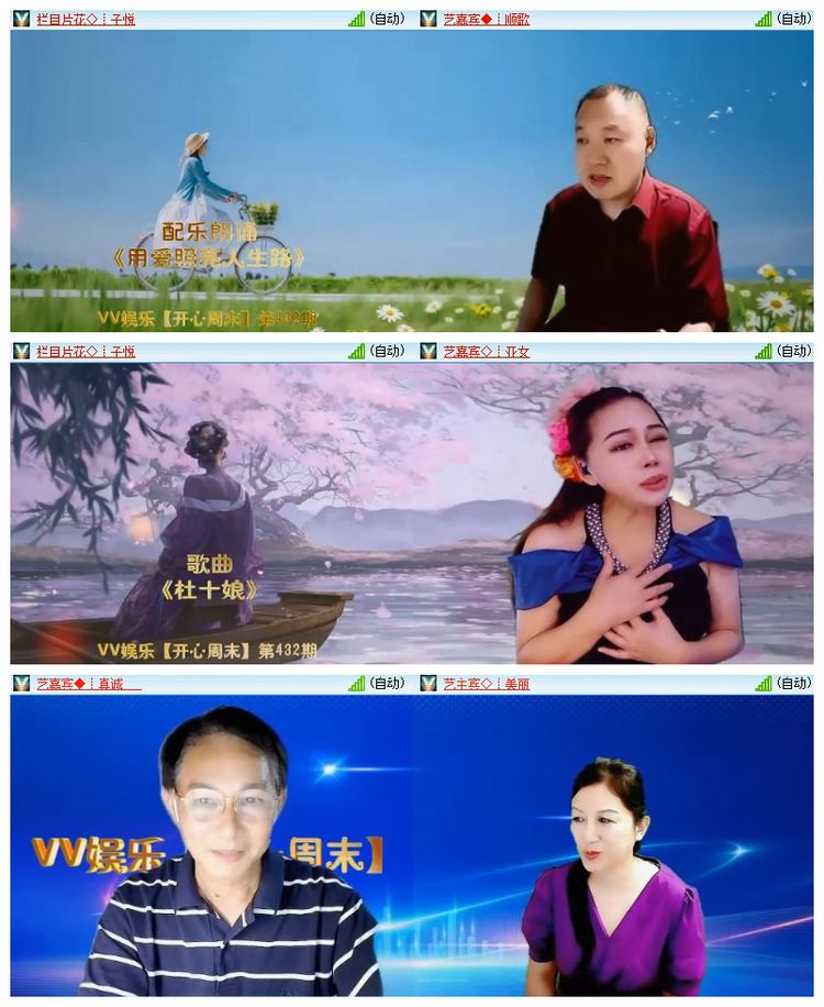 飘雪🎤V娱热点