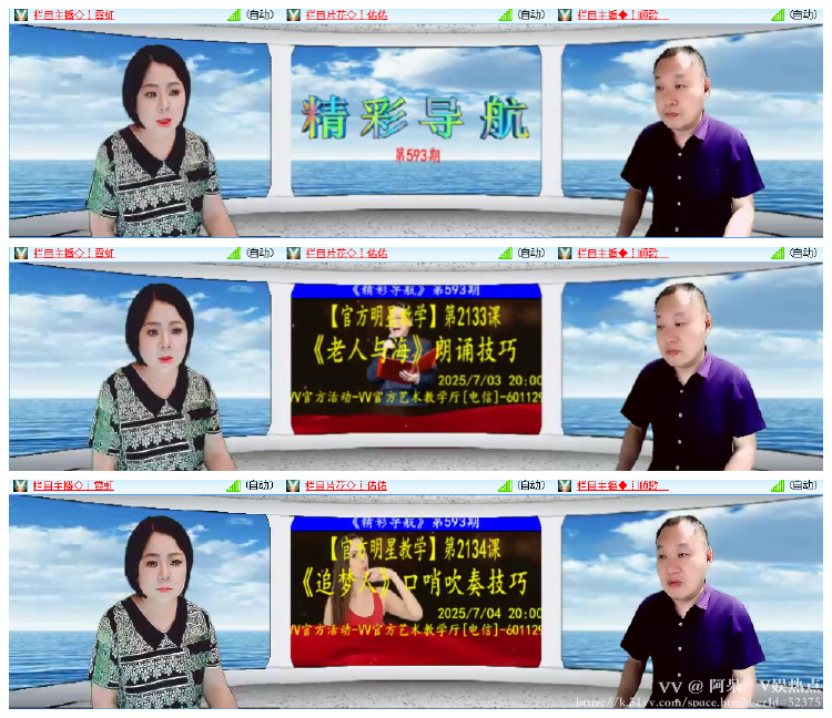 阿呆🎤V娱热点