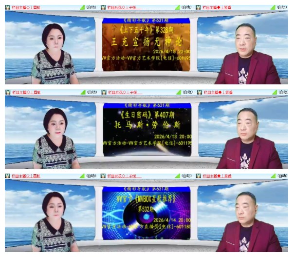 淡然🎤V娱热点