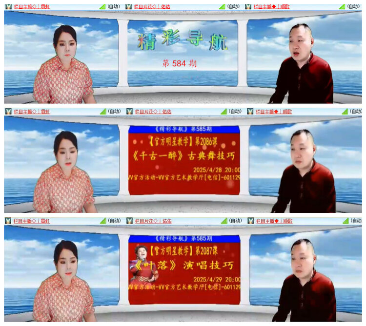 沛滢🎤V娱热点