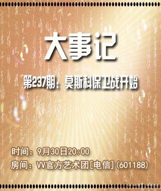 纳兰＿🎤V娱热点