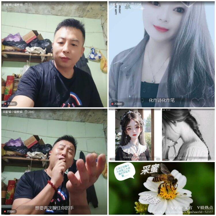 无言🎤V娱热点