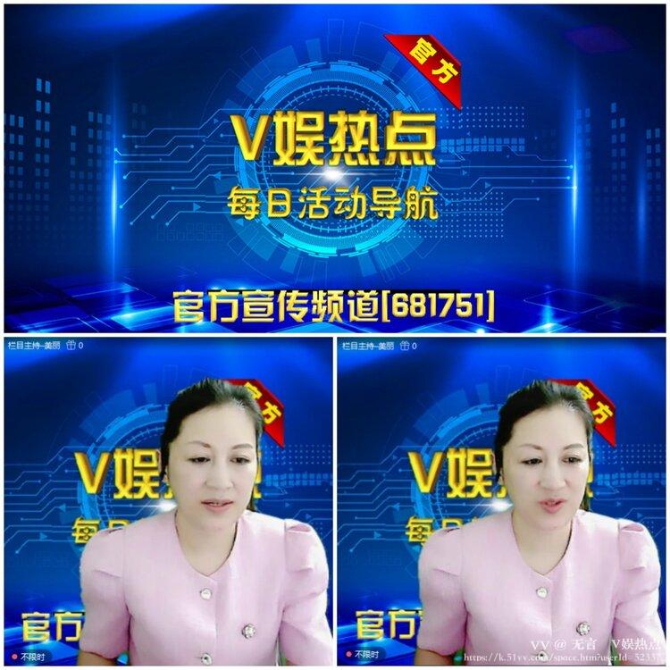 无言🎤V娱热点