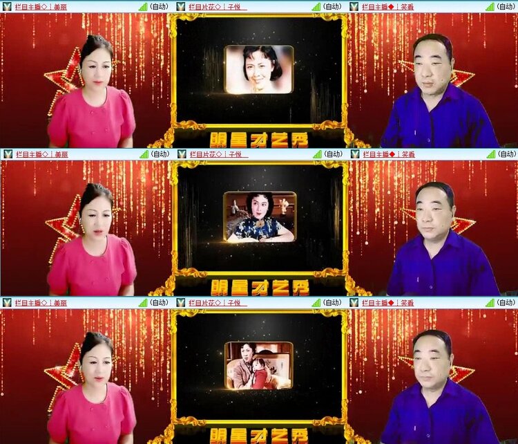 梅香🎤V娱热点